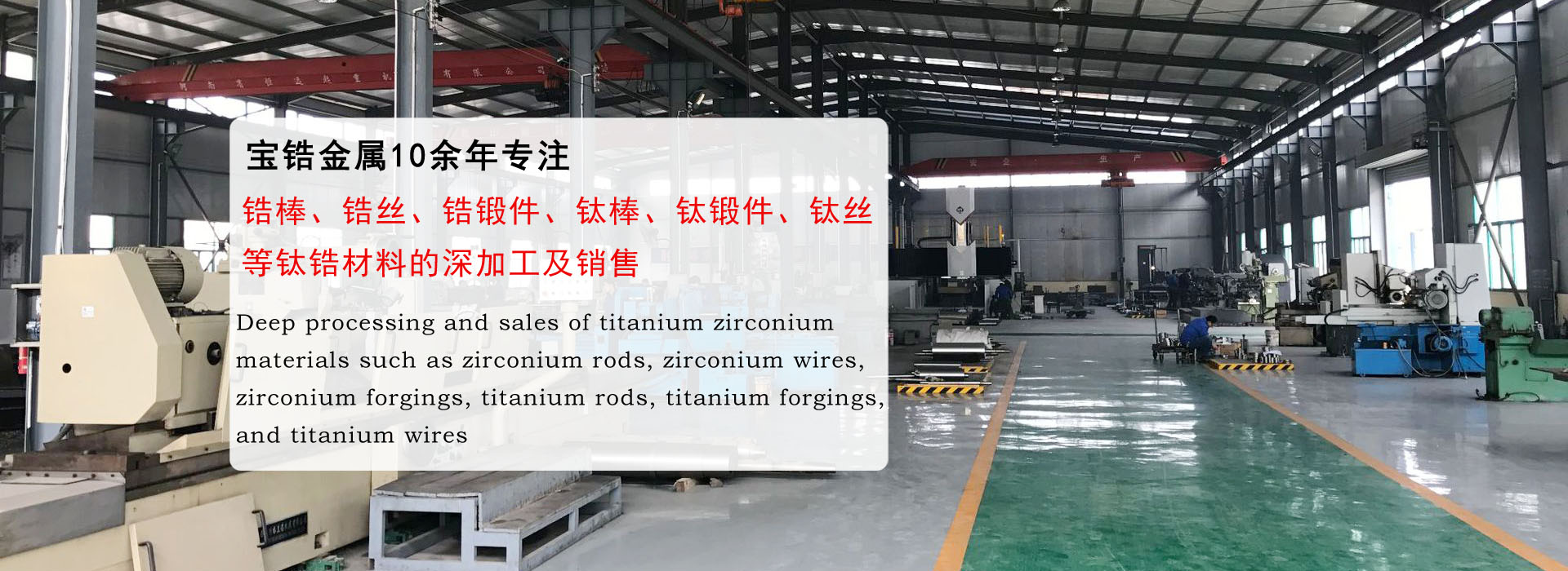 鋯棒，鈦棒，鋯絲，鋯鍛件，鈦鍛件