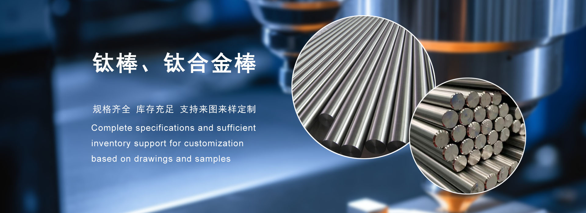 鈦棒，純鈦棒，鈦合金棒，TC4鈦棒，TA1鈦棒，TA2鈦棒